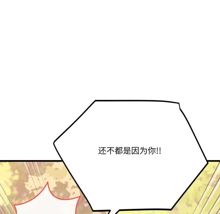 漫画《当狗不丢人》第12话第55张图