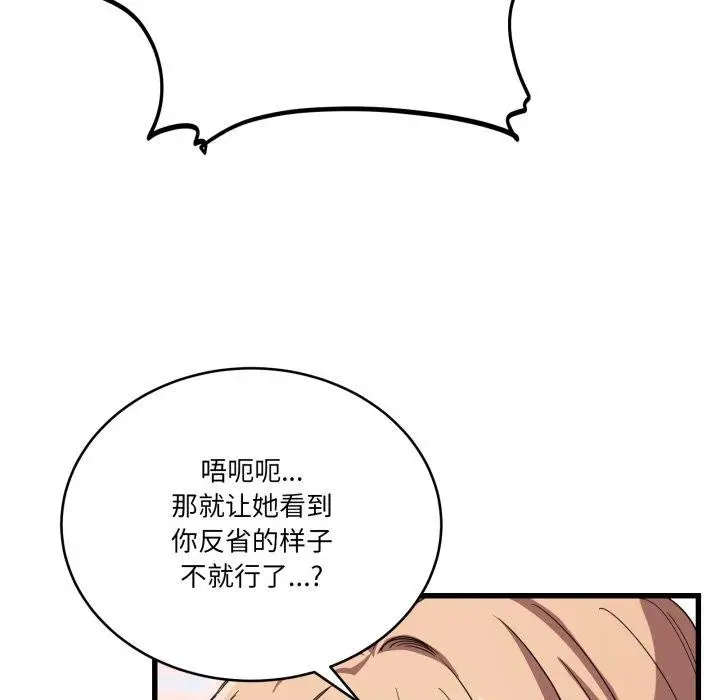 漫画《当狗不丢人》第12话第58张图