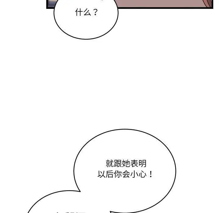 漫画《当狗不丢人》第12话第60张图