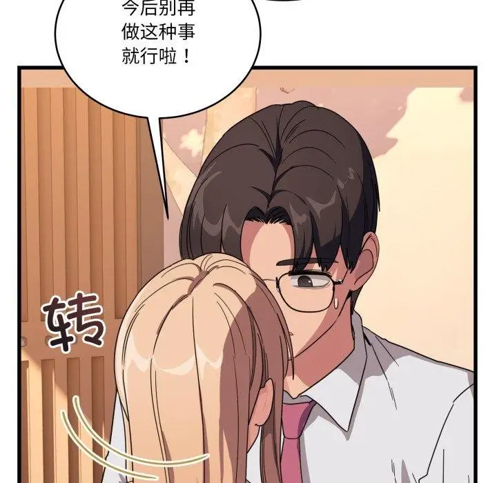 漫画《当狗不丢人》第12话第61张图
