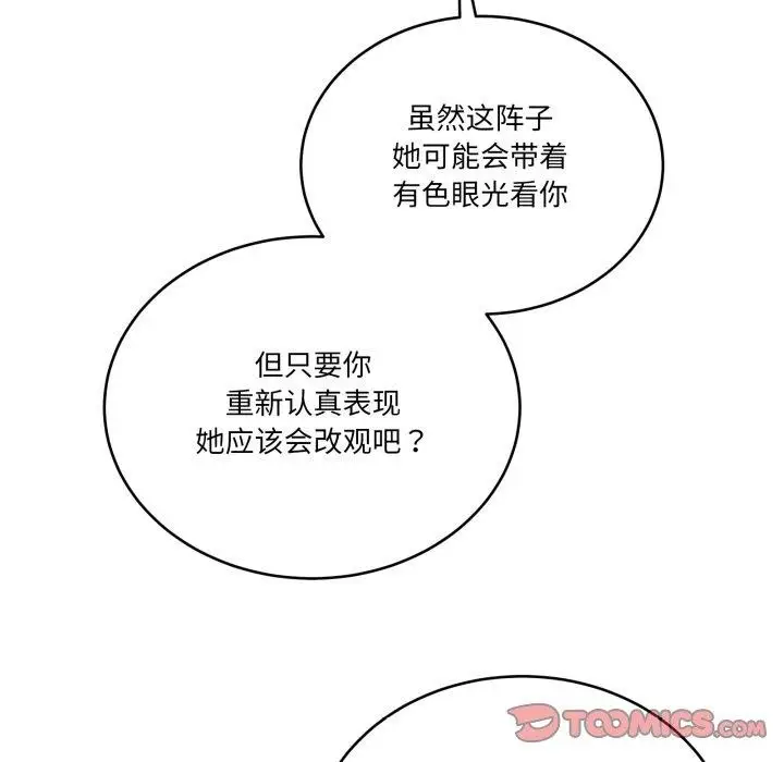 漫画《当狗不丢人》第12话第63张图