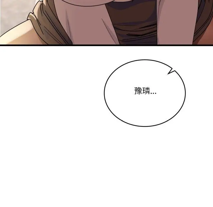 漫画《当狗不丢人》第12话第66张图