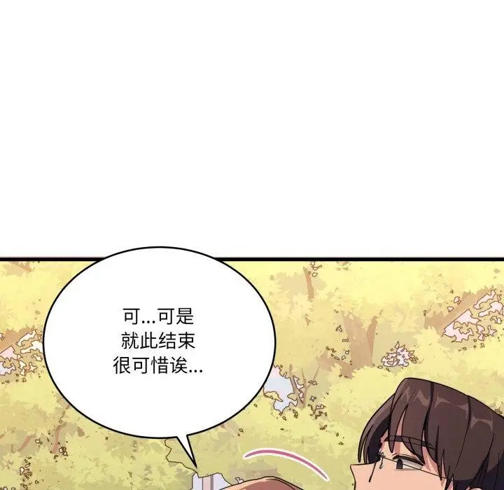 漫画《当狗不丢人》第12话第69张图