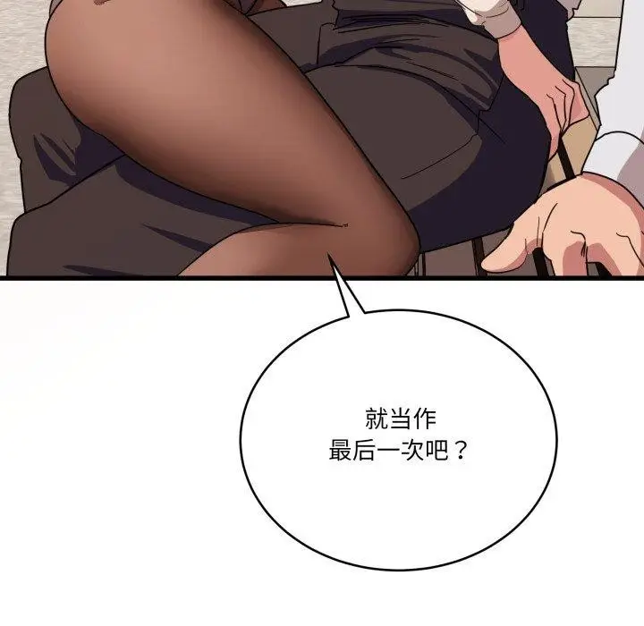 漫画《当狗不丢人》第12话第71张图