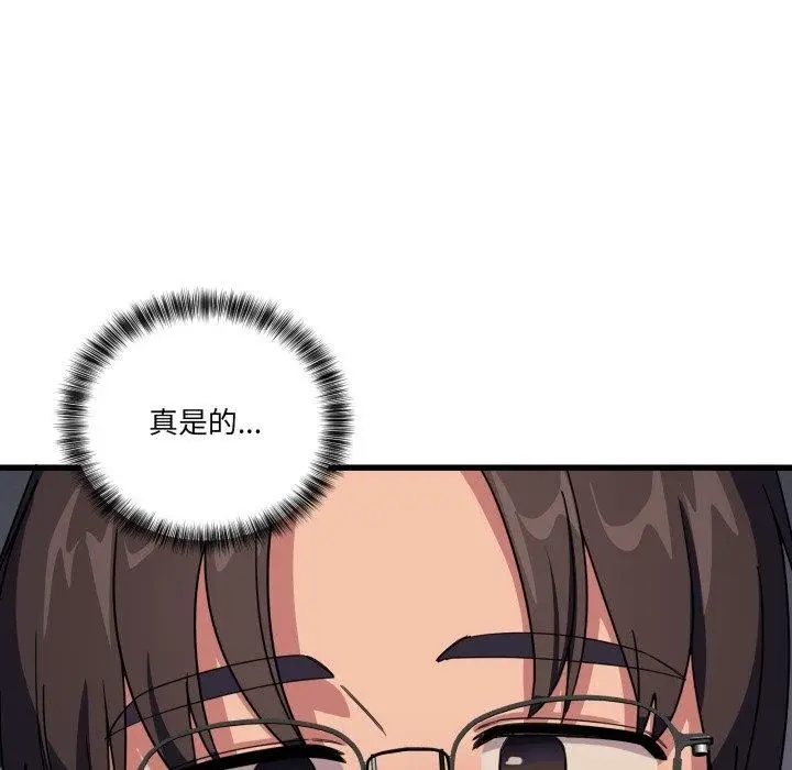 漫画《当狗不丢人》第12话第72张图