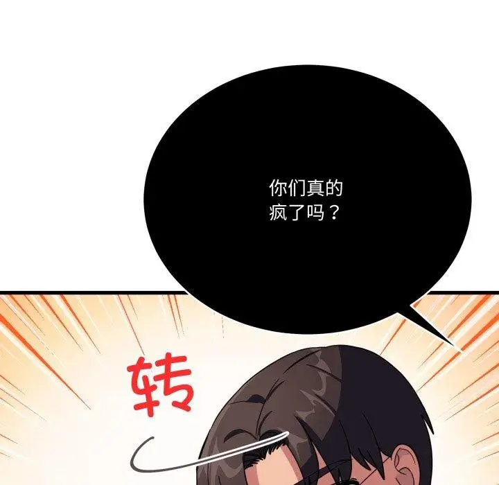 漫画《当狗不丢人》第12话第77张图