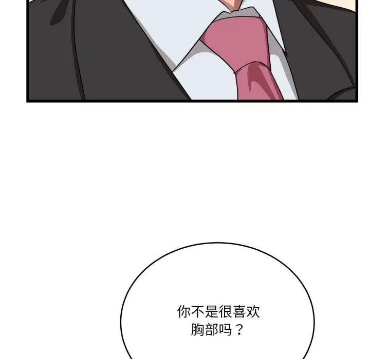 漫画《当狗不丢人》第12话第8张图