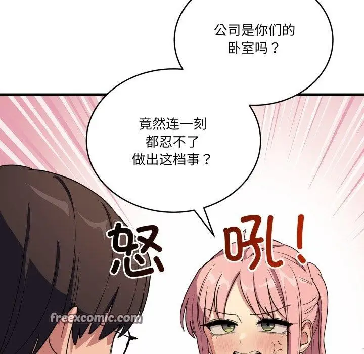 漫画《当狗不丢人》第12话第84张图