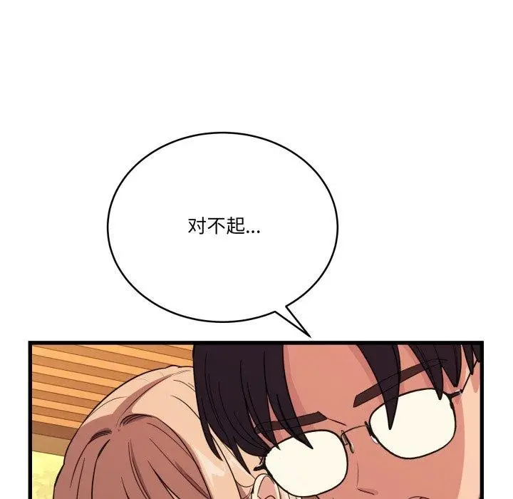 漫画《当狗不丢人》第12话第92张图