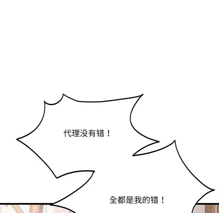 漫画《当狗不丢人》第12话第95张图
