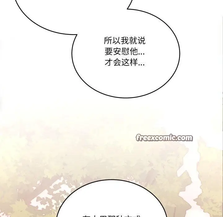 漫画《当狗不丢人》第12话第98张图