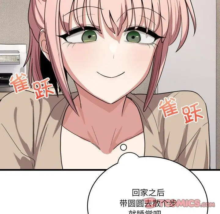 漫画《当狗不丢人》第13话第100张图