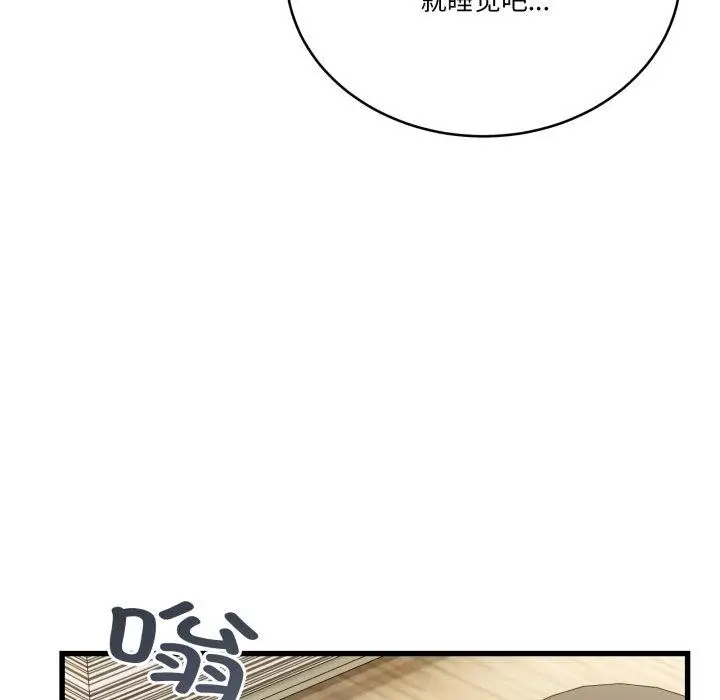 漫画《当狗不丢人》第13话第101张图