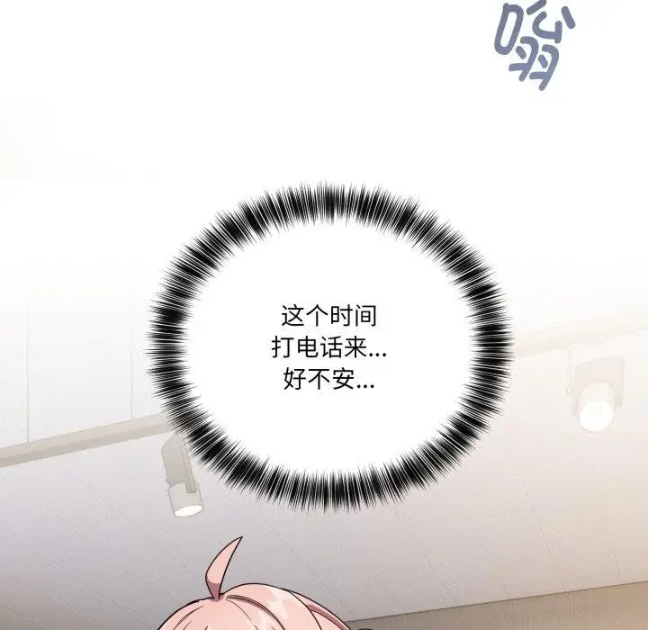 漫画《当狗不丢人》第13话第103张图
