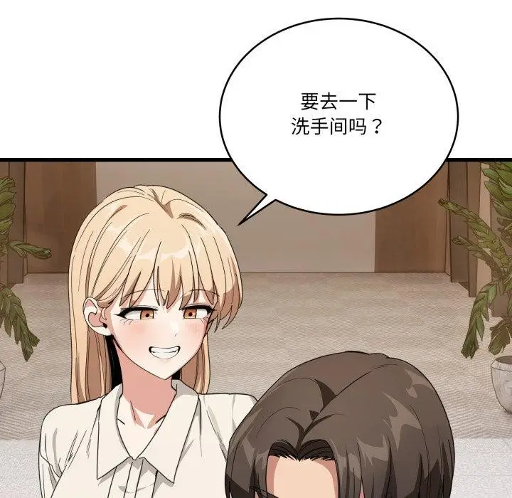 漫画《当狗不丢人》第13话第108张图