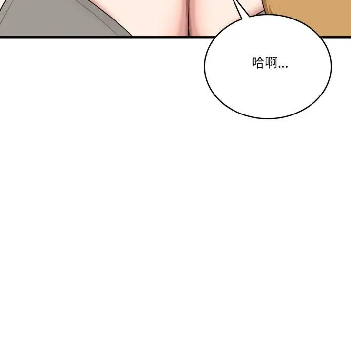 漫画《当狗不丢人》第13话第11张图