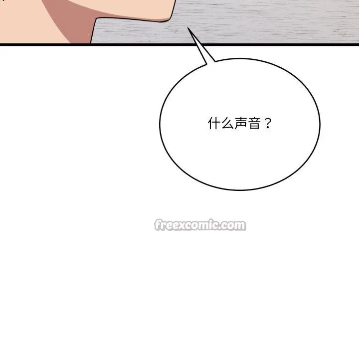 漫画《当狗不丢人》第13话第112张图
