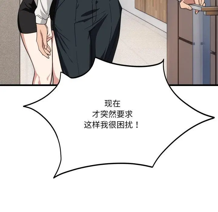 漫画《当狗不丢人》第13话第114张图