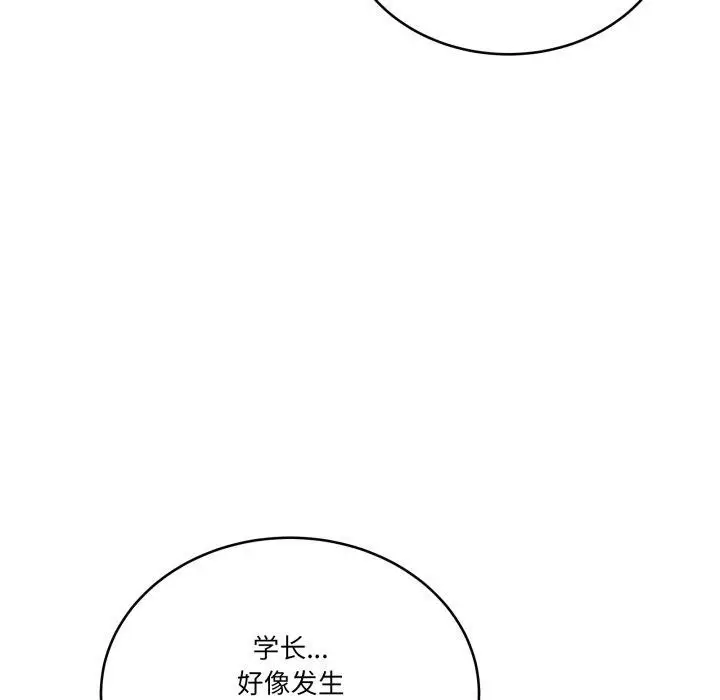 漫画《当狗不丢人》第13话第118张图