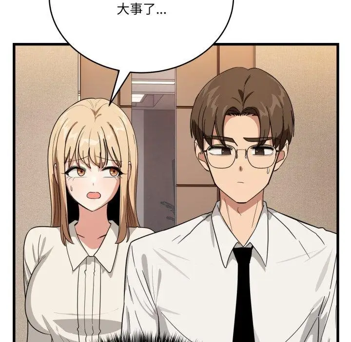 漫画《当狗不丢人》第13话第119张图
