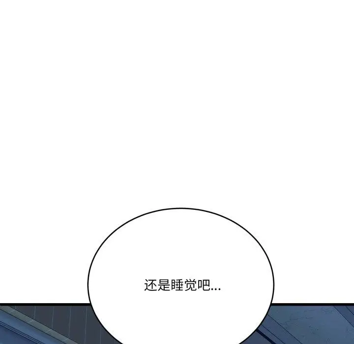 漫画《当狗不丢人》第13话第12张图