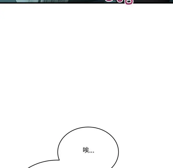 漫画《当狗不丢人》第13话第127张图