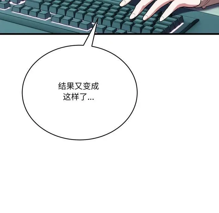 漫画《当狗不丢人》第13话第130张图