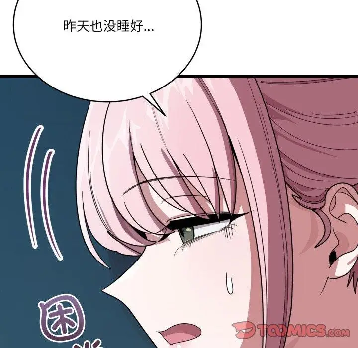 漫画《当狗不丢人》第13话第132张图