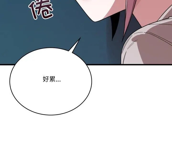 漫画《当狗不丢人》第13话第133张图