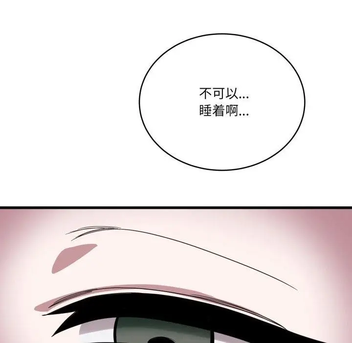 漫画《当狗不丢人》第13话第134张图