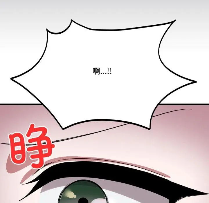漫画《当狗不丢人》第13话第136张图