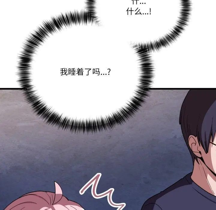 漫画《当狗不丢人》第13话第138张图