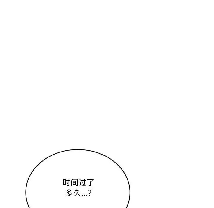 漫画《当狗不丢人》第13话第141张图
