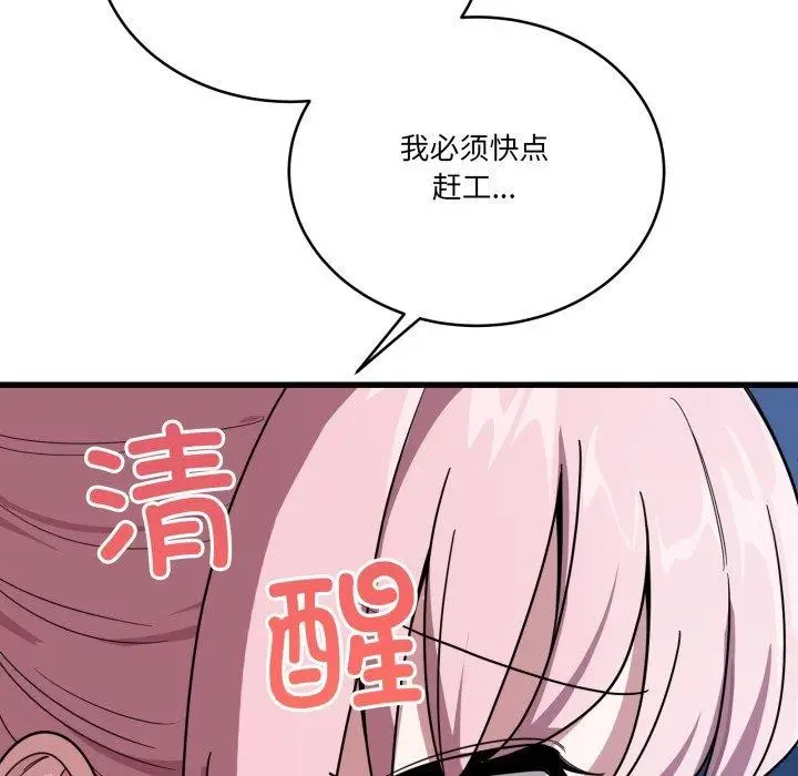 漫画《当狗不丢人》第13话第142张图