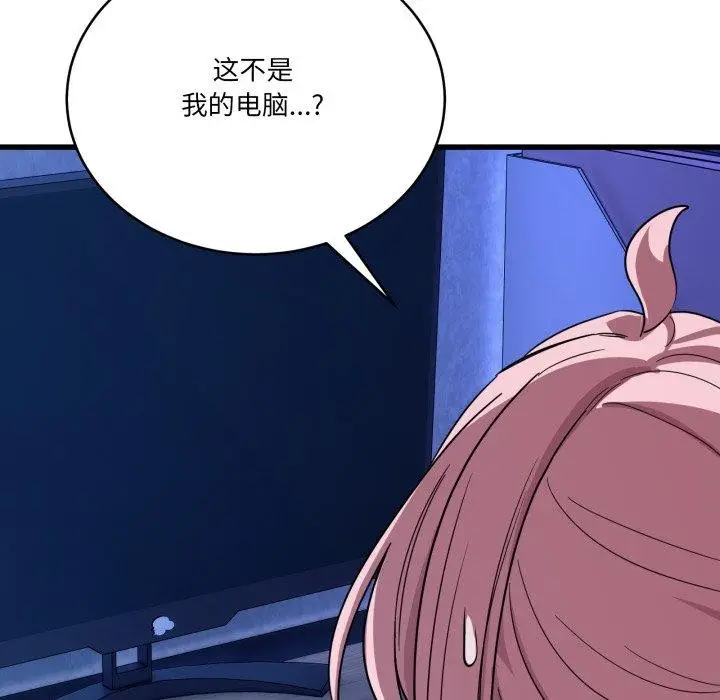 漫画《当狗不丢人》第13话第145张图