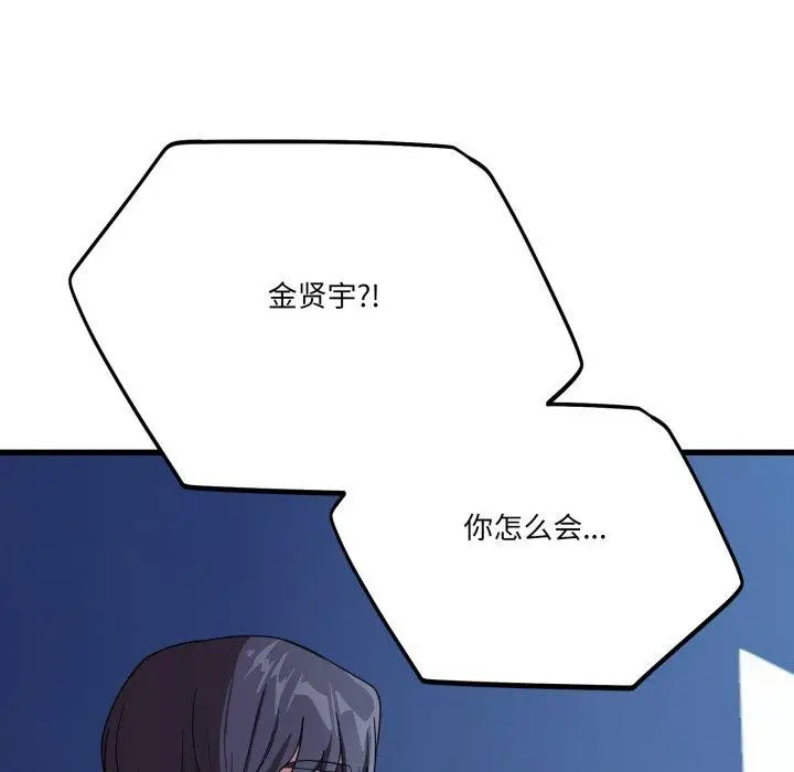 漫画《当狗不丢人》第13话第147张图