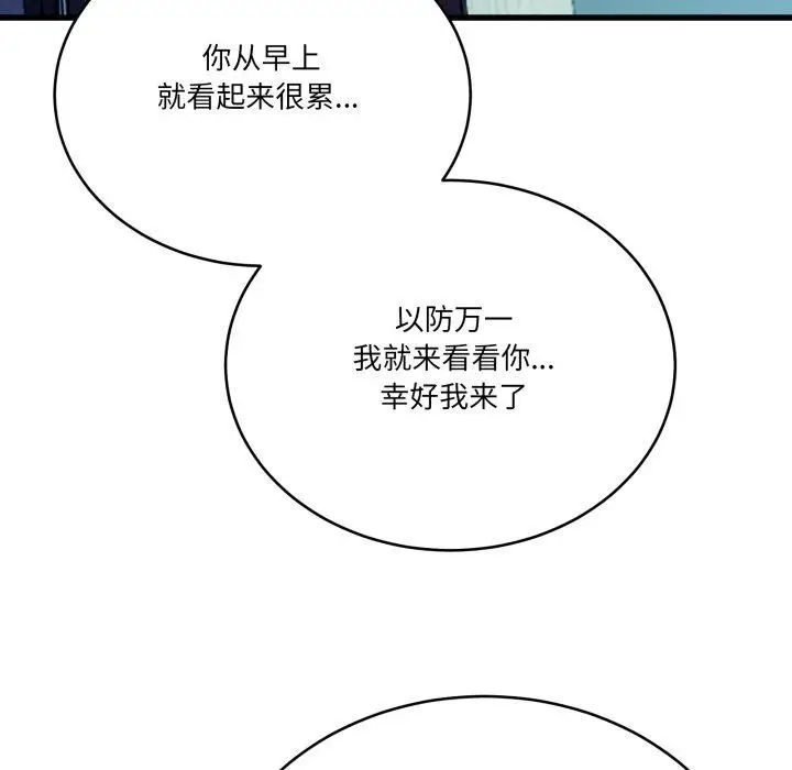 漫画《当狗不丢人》第13话第149张图
