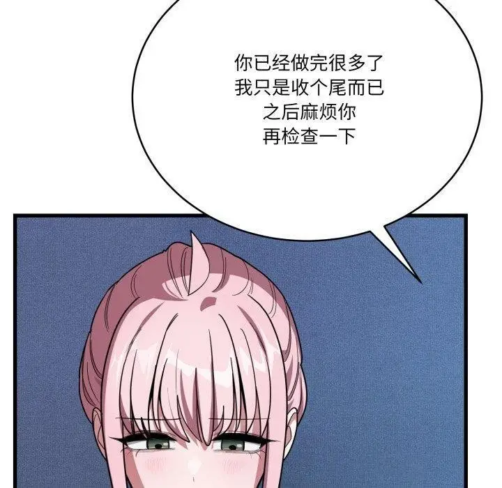 漫画《当狗不丢人》第13话第150张图