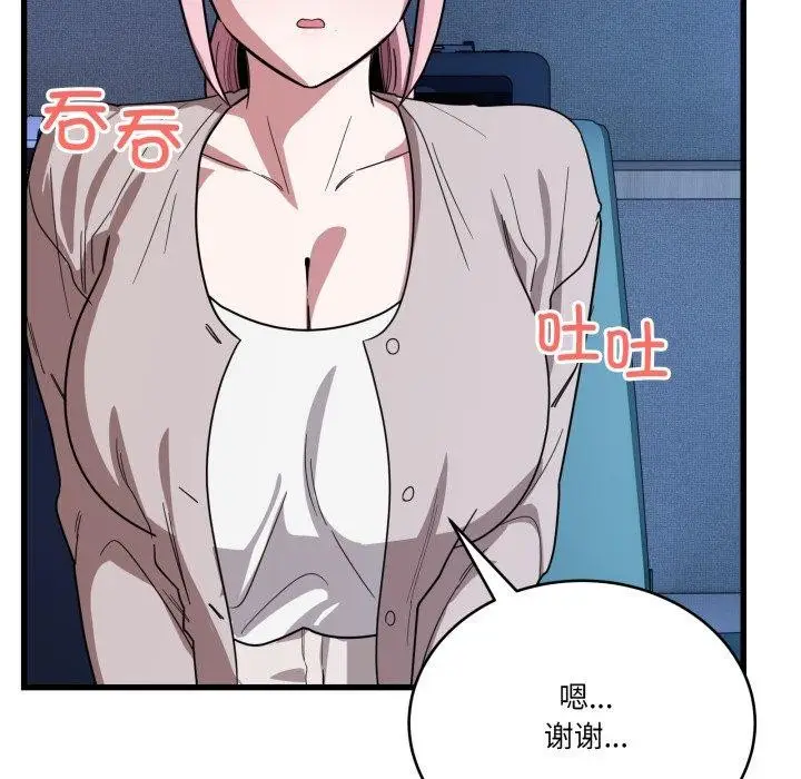 漫画《当狗不丢人》第13话第151张图