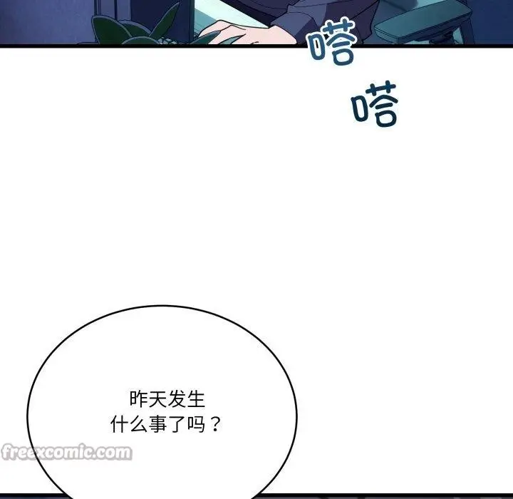 漫画《当狗不丢人》第13话第154张图