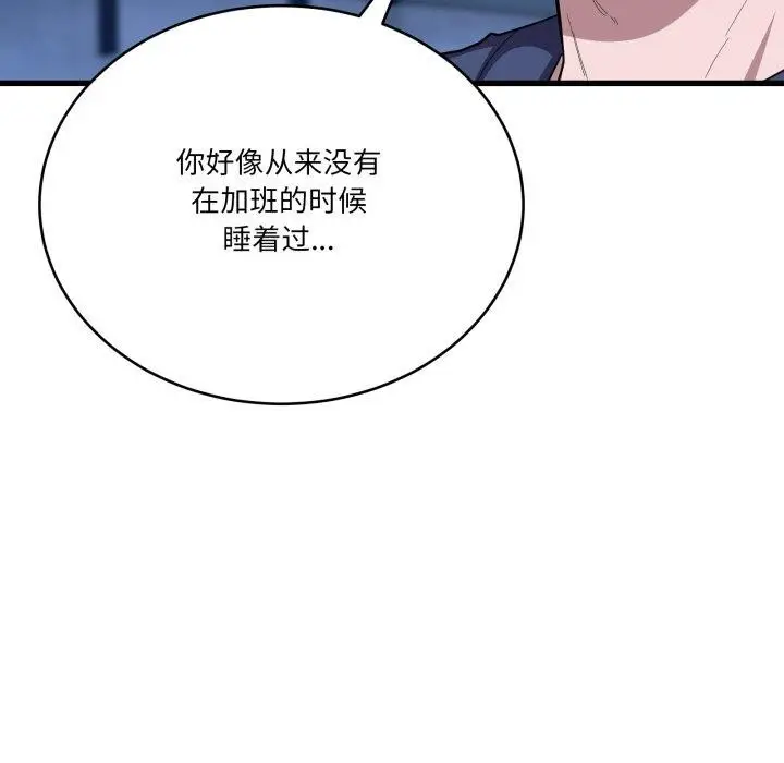 漫画《当狗不丢人》第13话第156张图