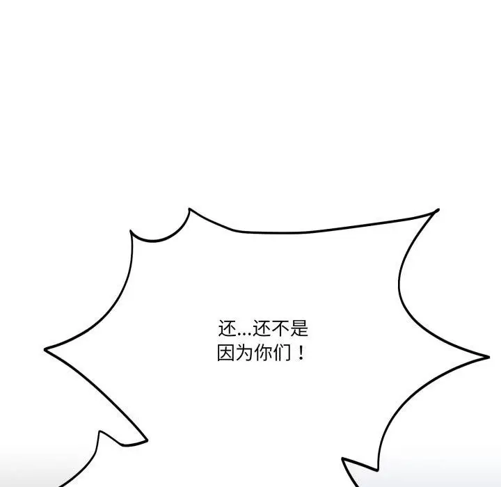 漫画《当狗不丢人》第13话第157张图