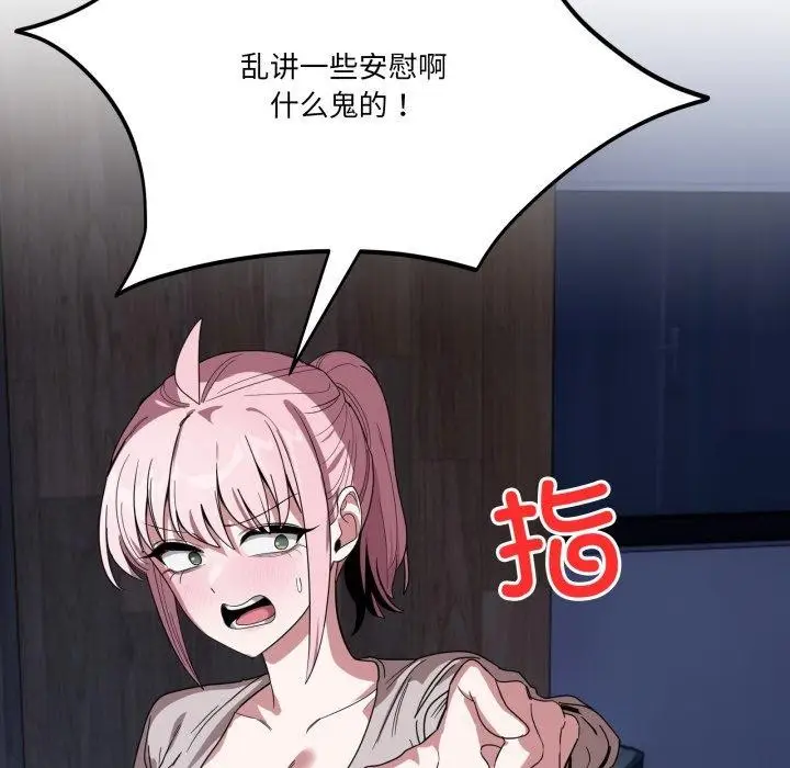漫画《当狗不丢人》第13话第158张图