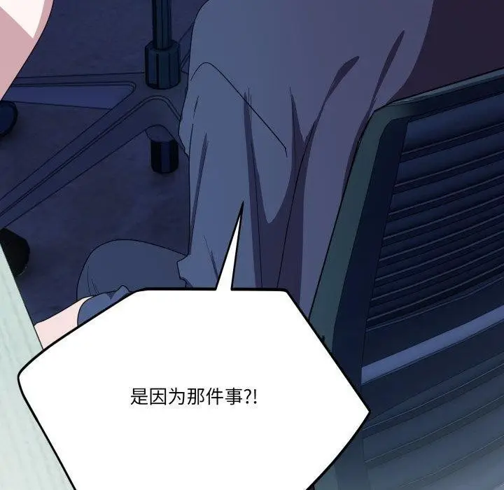漫画《当狗不丢人》第13话第160张图