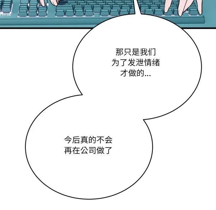 漫画《当狗不丢人》第13话第163张图