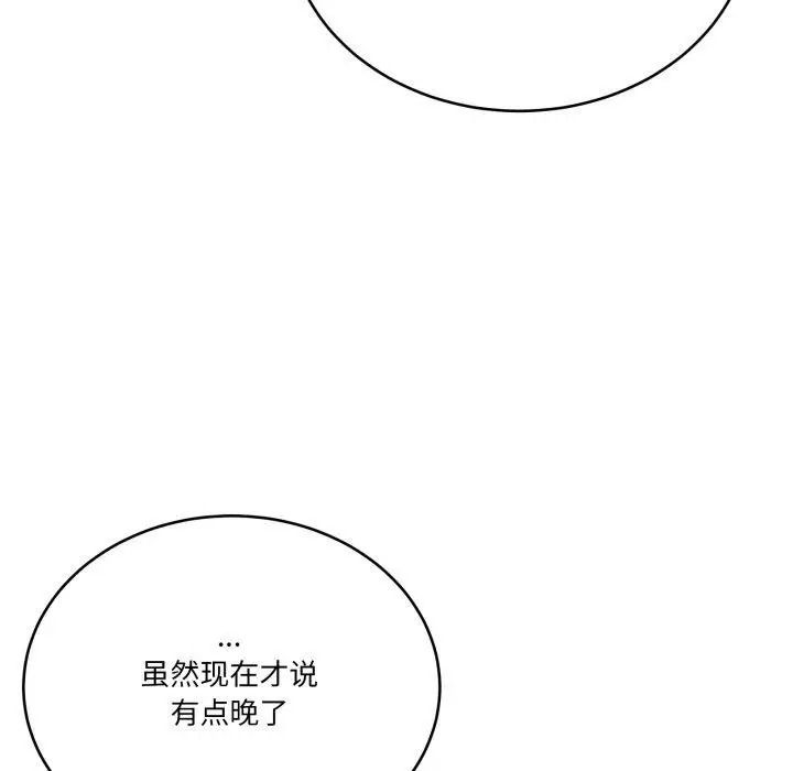 漫画《当狗不丢人》第13话第167张图