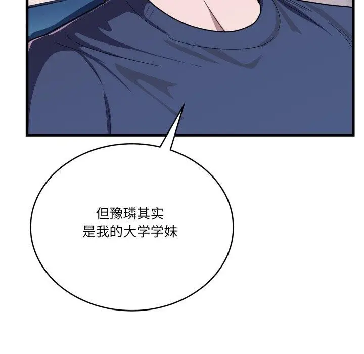 漫画《当狗不丢人》第13话第169张图