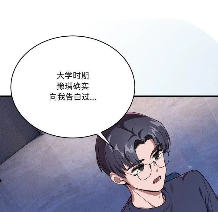 漫画《当狗不丢人》第13话第170张图