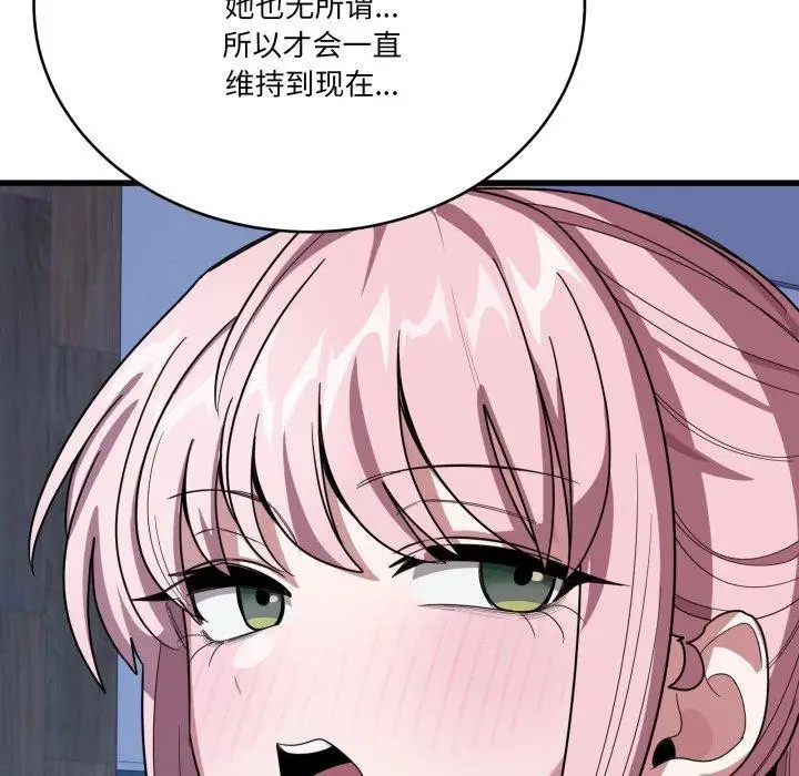 漫画《当狗不丢人》第13话第173张图