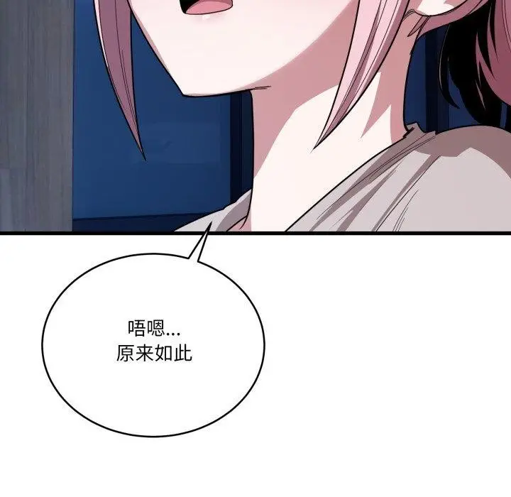漫画《当狗不丢人》第13话第174张图